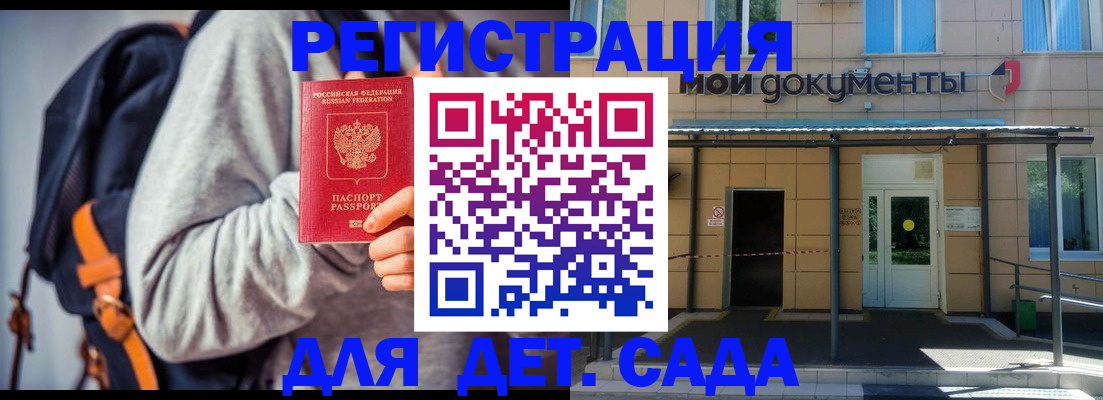 прописка для работы в Палласовке