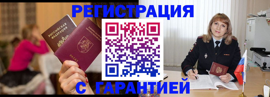 пропишу в квартире в Палласовке